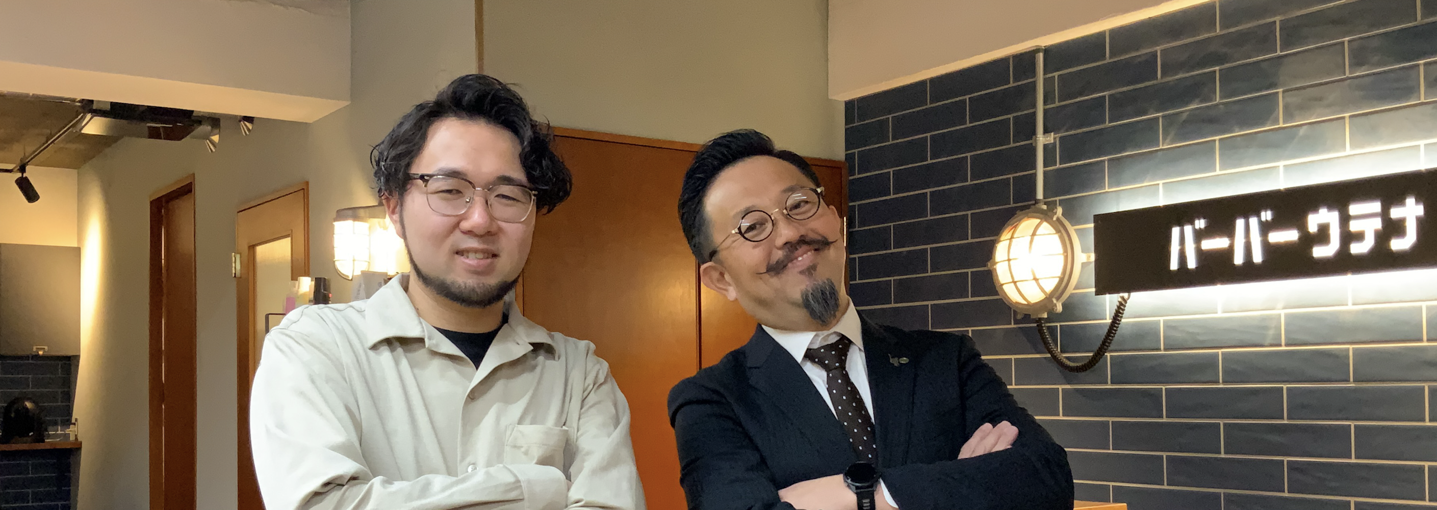 【つよみ】環境に合わせる柔軟さと自ら学ぶ好奇心　バーバーウテナ2号店　上林晃【対談】